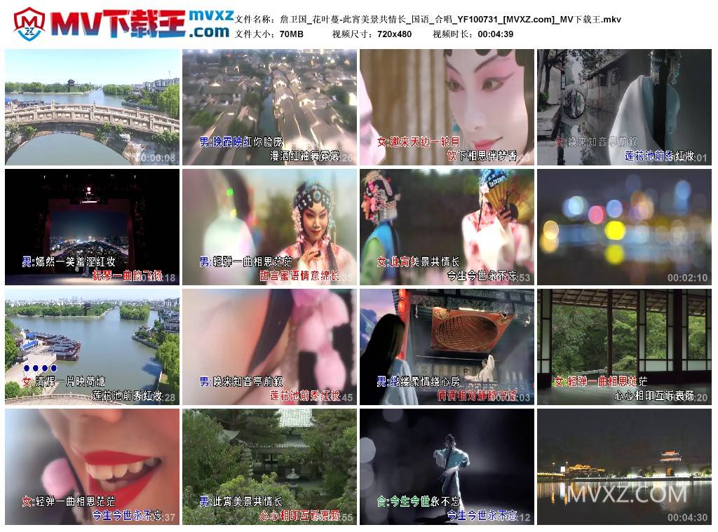 詹卫国_花叶蔓-此宵美景共情长_国语_合唱_YF100731